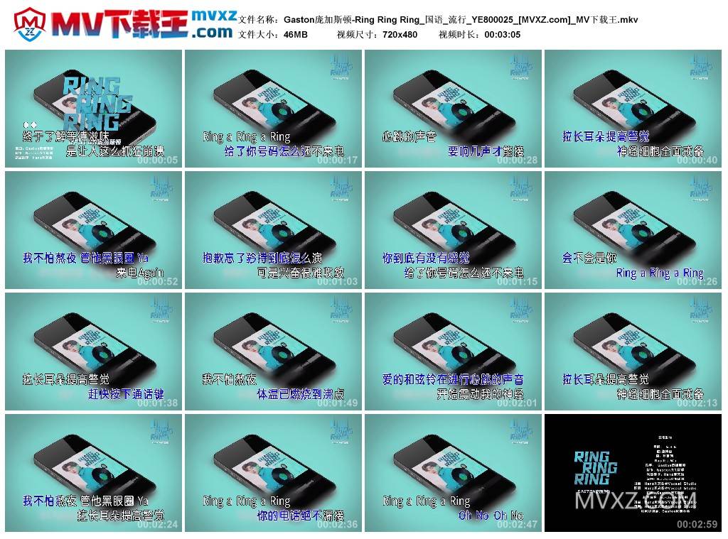 Gaston庞加斯顿-Ring Ring Ring_国语_流行_YE800025